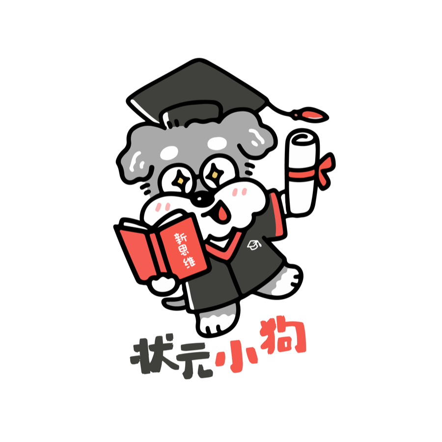 新思维状元小狗IP
